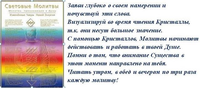 Кристаллы Крайона